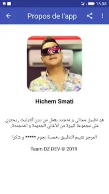 أغاني هشام سماتي |Hichem Smati android App screenshot 0